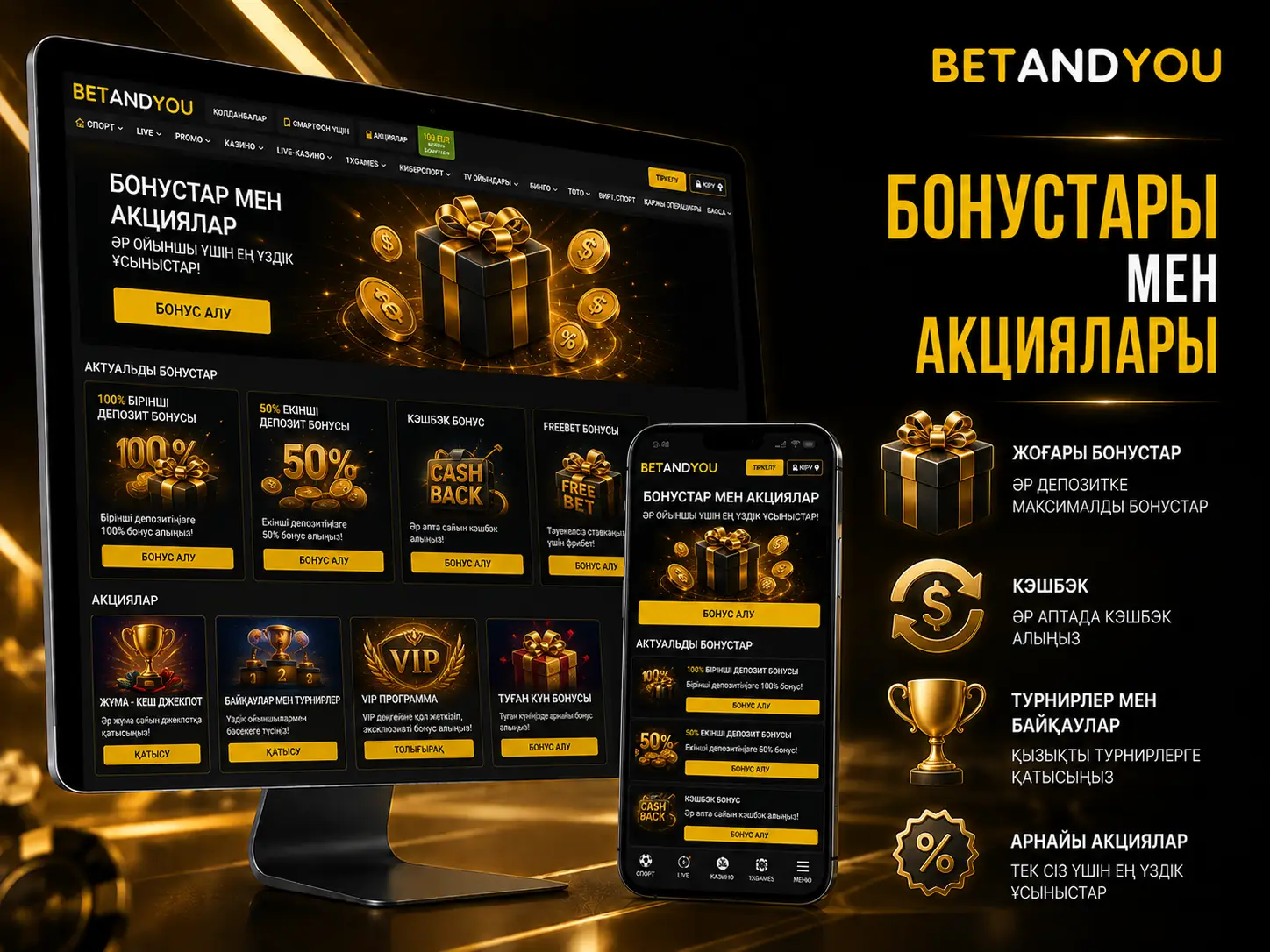 Betandyou Бонустары Мен Акциялары