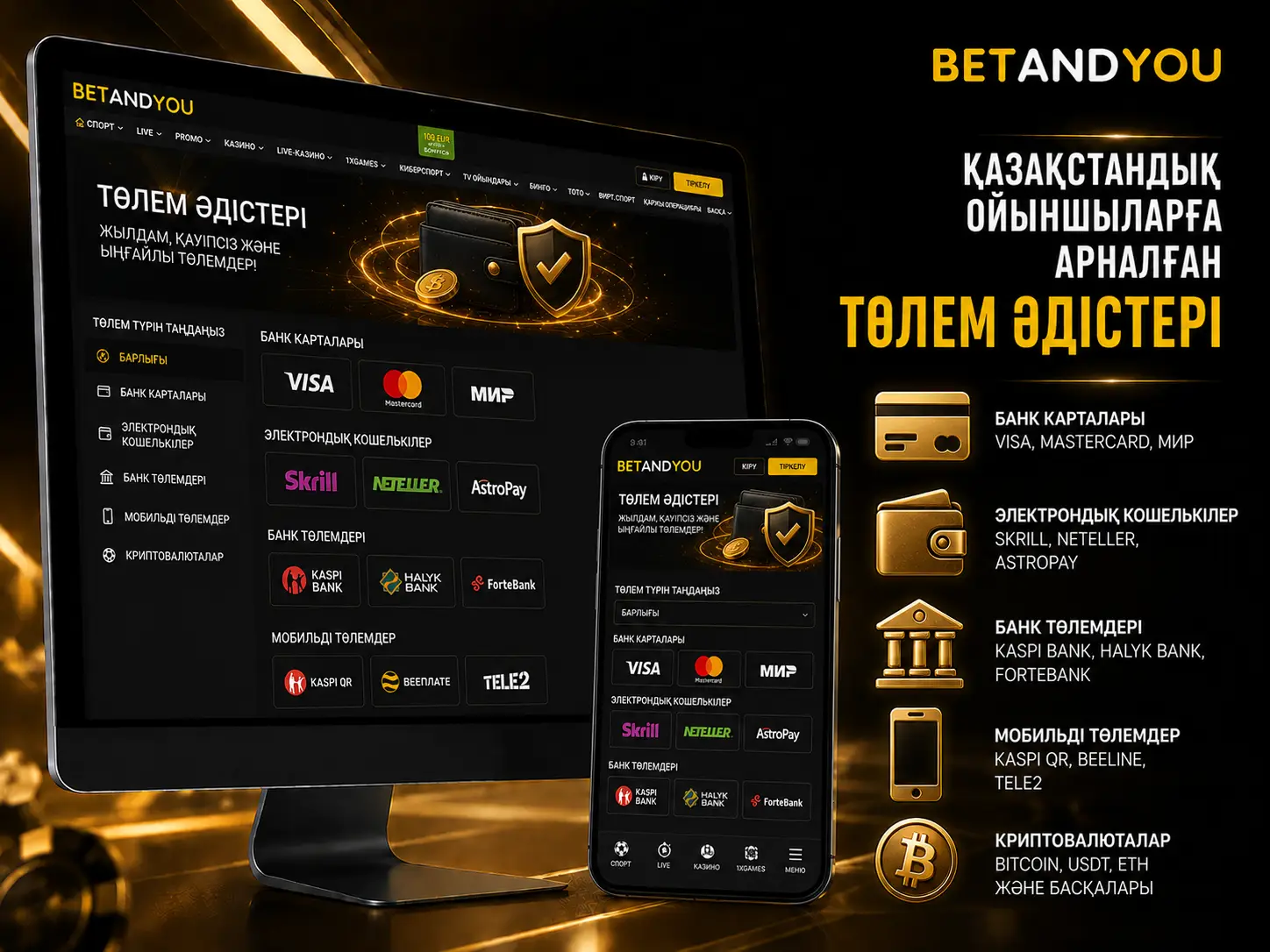 Қазақстандық Ойыншыларға Арналған Төлем Әдістері
