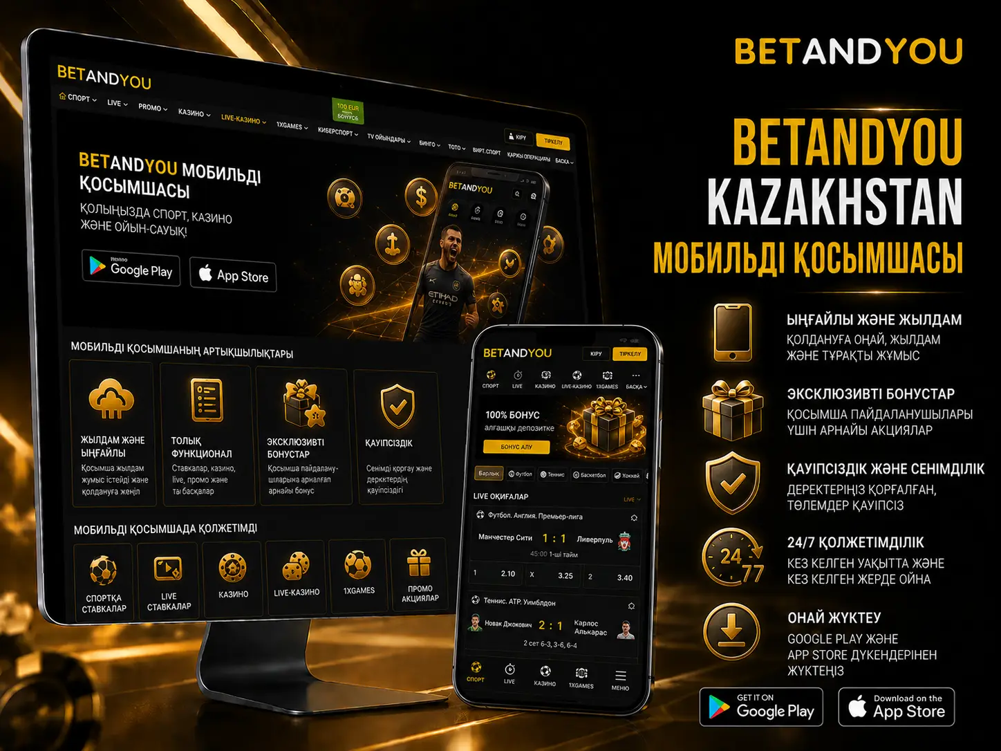 Betandyou Kazakhstan Мобильді Қосымшасы