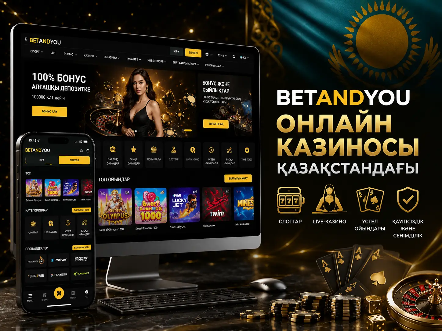 2026 Жылғы Betandyou Kazakhstan Туралы