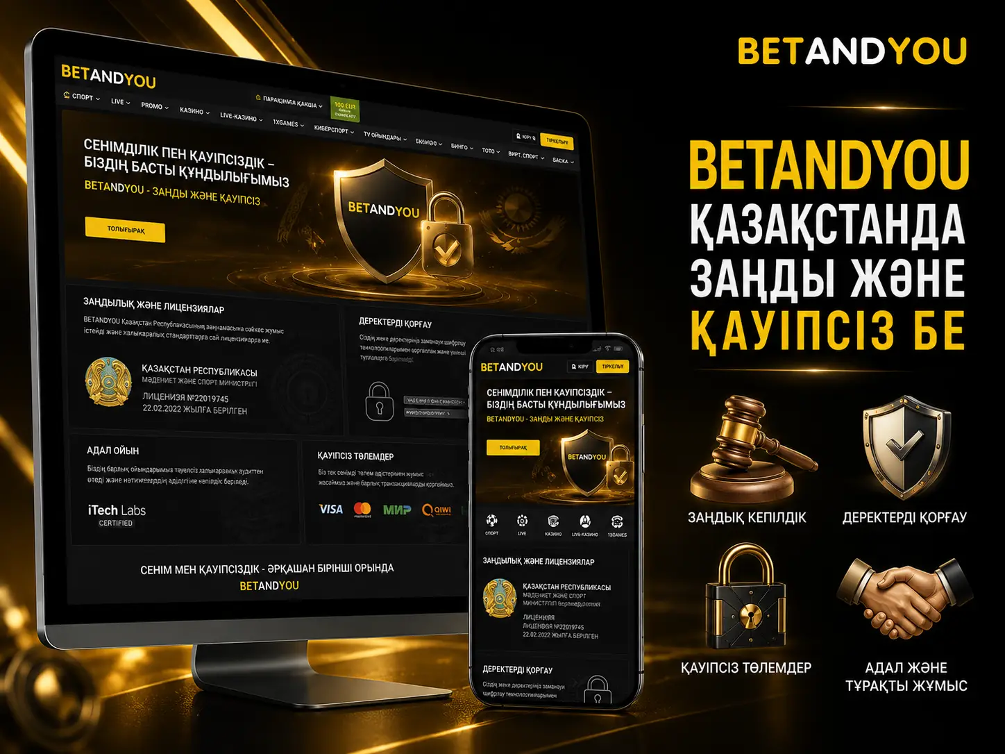 Betandyou Қазақстанда Заңды Және Қауіпсіз Бе?